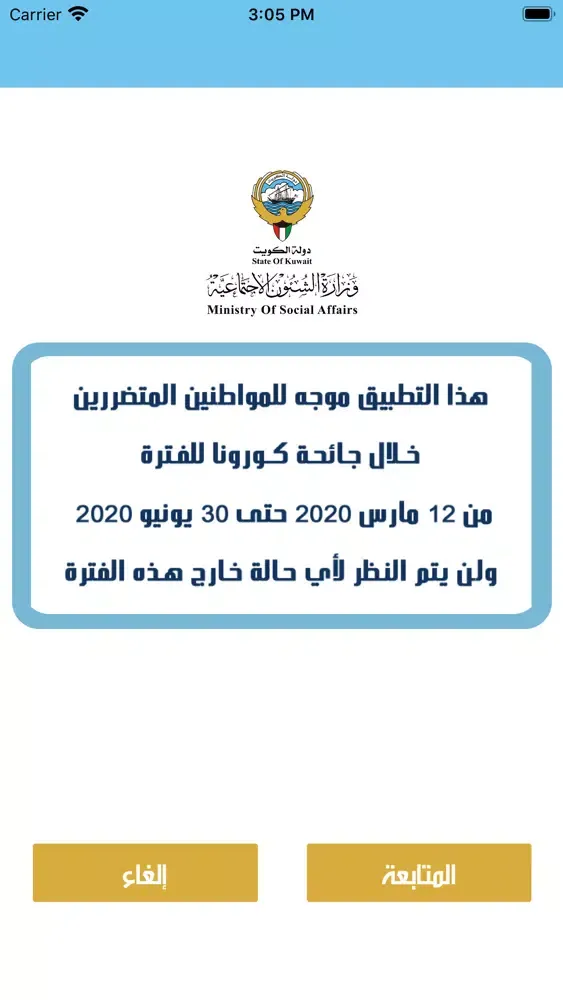 كويتيون بلا رواتب 스크린샷
