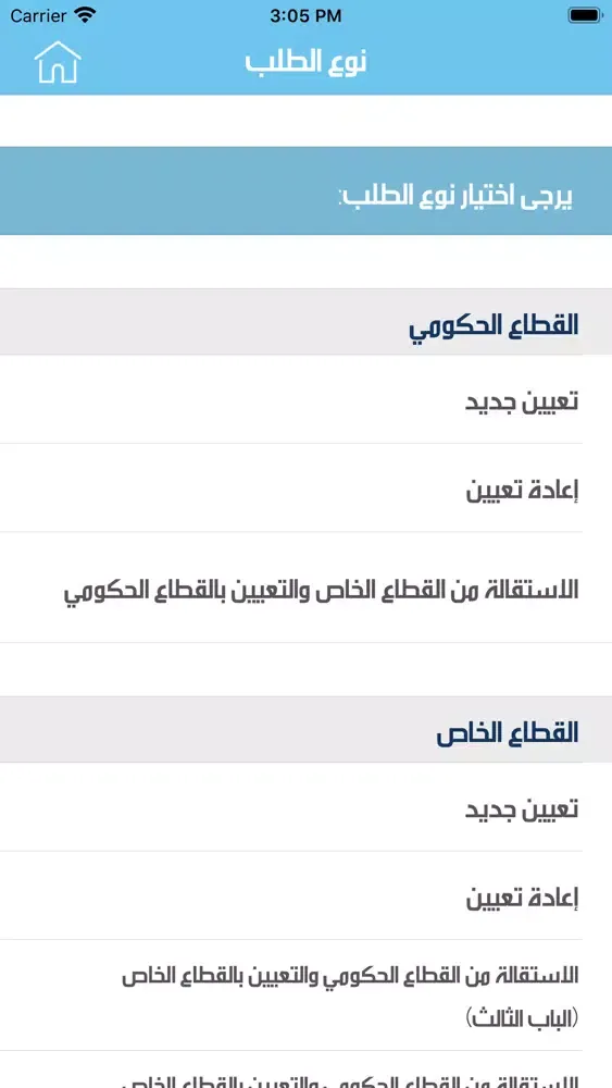 كويتيون بلا رواتب 스크린샷