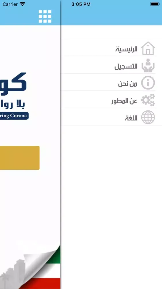 كويتيون بلا رواتب 스크린샷