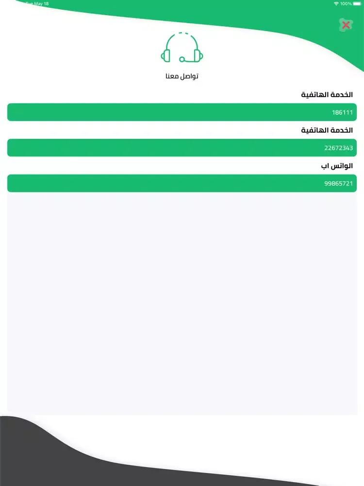 Скриншоты PADA Attendance iPad 