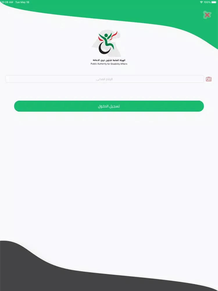 Скриншоты PADA Attendance iPad 