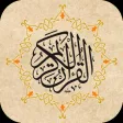 Kuwait Quran مصحف دولة الكويت