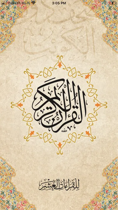 Capturas de tela do Kuwait Quran مصحف دولة الكويت