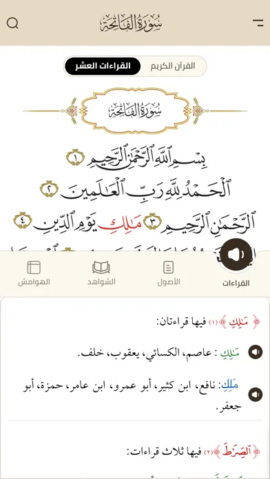 Capturas de tela do Kuwait Quran مصحف دولة الكويت