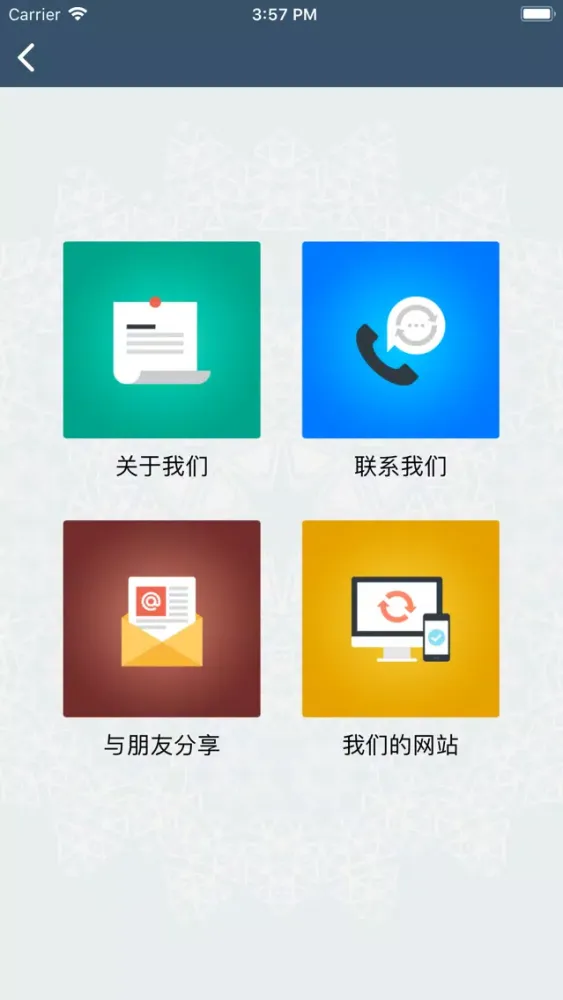 Chinese Radio الاذاعة الصينية سکرین شاٹس