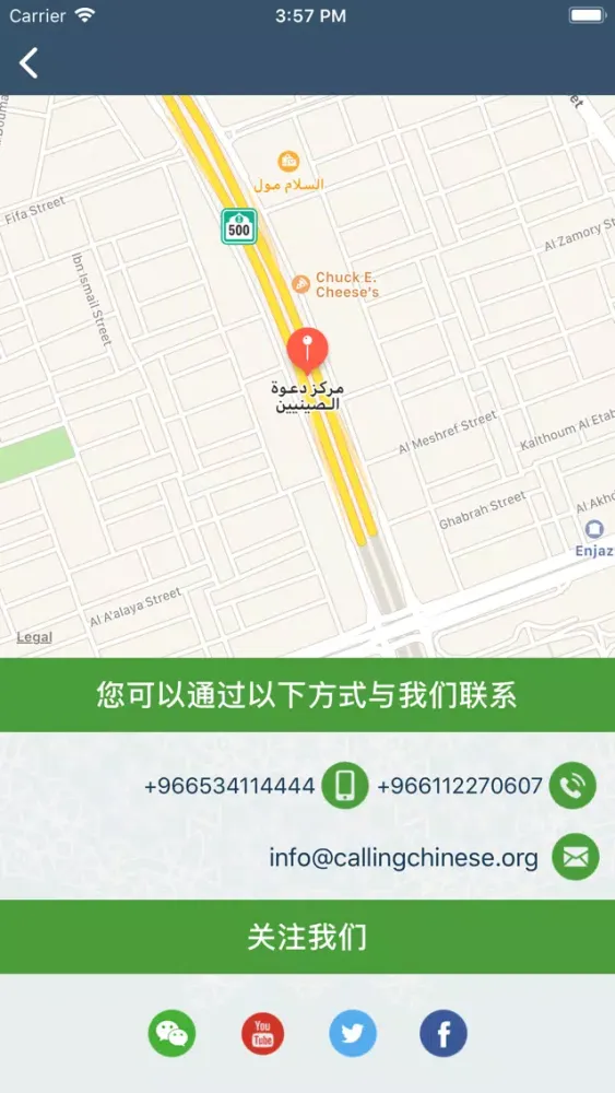 Chinese Radio الاذاعة الصينية سکرین شاٹس