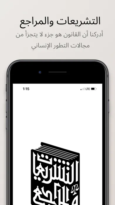 Tangkapan layar التشريعات والمراجع
