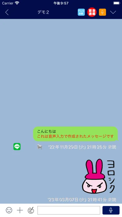 Tangkapan layar CHALK ビジネス専用チャット