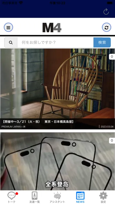 Tangkapan layar CHALK ビジネス専用チャット
