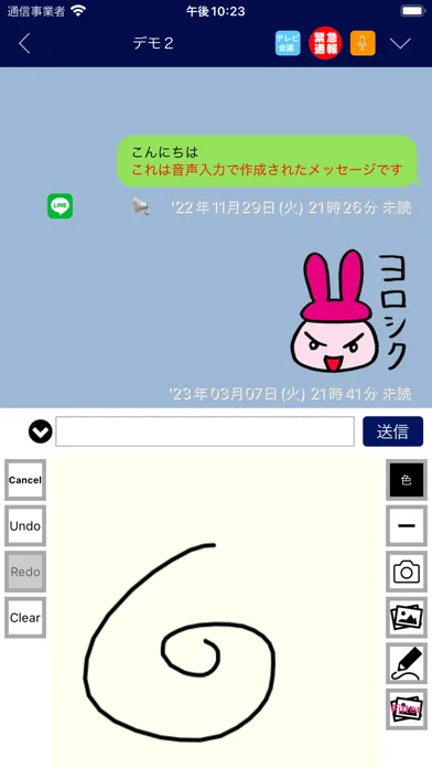 Tangkapan layar CHALK ビジネス専用チャット