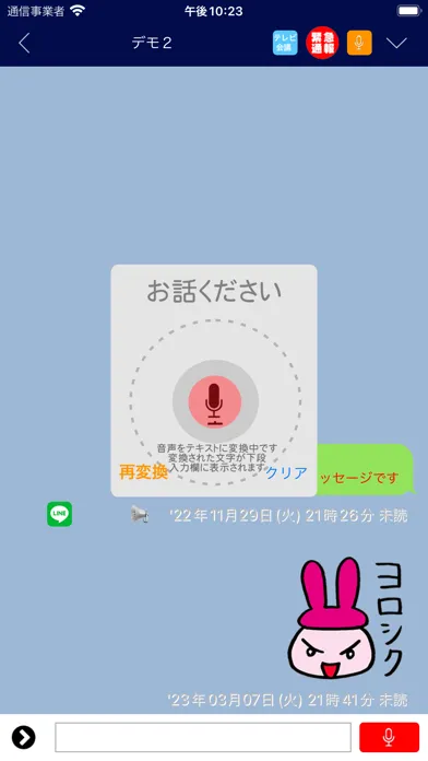 Tangkapan layar CHALK ビジネス専用チャット