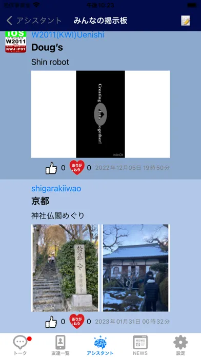 Tangkapan layar CHALK ビジネス専用チャット