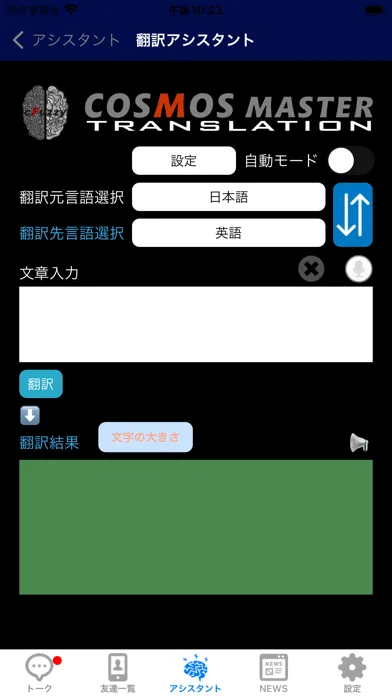 Tangkapan layar CHALK ビジネス専用チャット