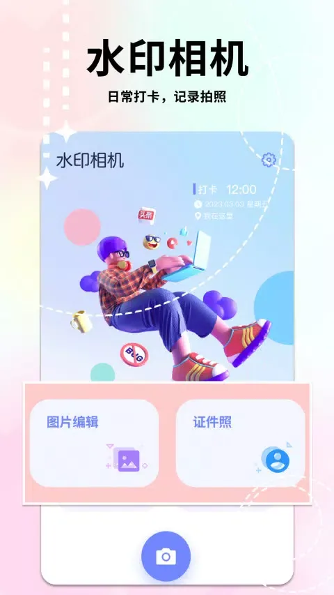 Скриншоты 妙鸭相机