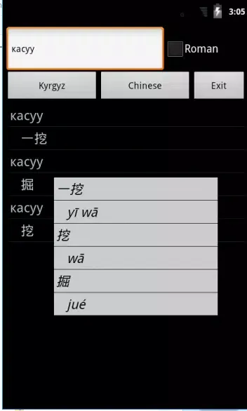 Kyrgyz Chinese Screenshots