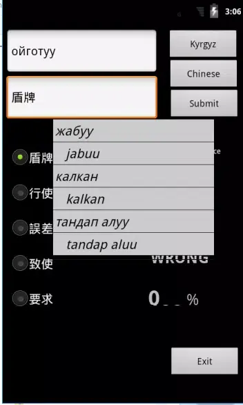 Kyrgyz Chinese Screenshots
