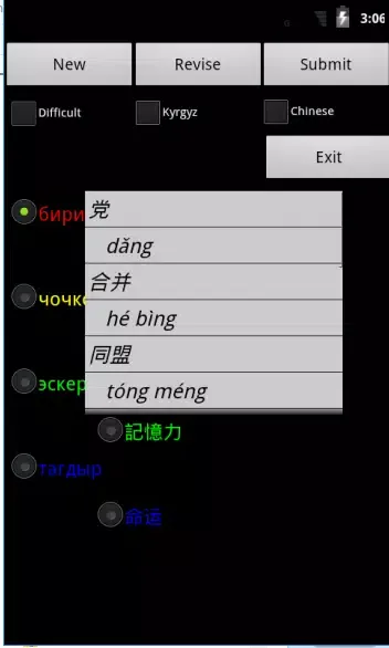 Kyrgyz Chinese Screenshots