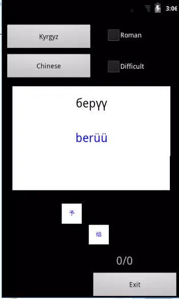 Kyrgyz Chinese Screenshots