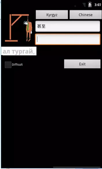 Kyrgyz Chinese Screenshots