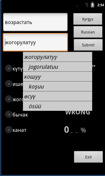 Kyrgyz Russian Ekran Görüntüleri