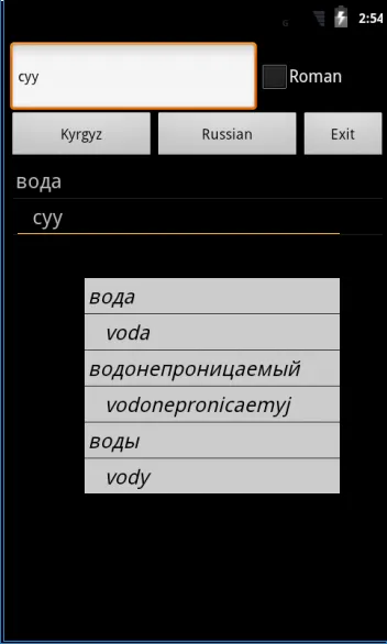 Kyrgyz Russian Ekran Görüntüleri