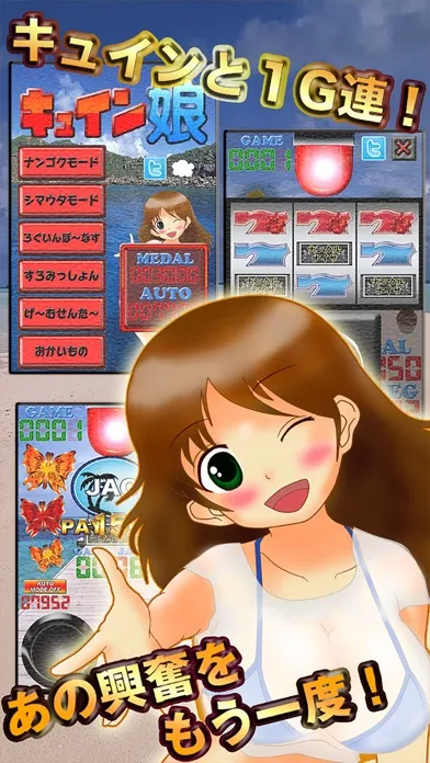 Скриншоты ぱちすろ"キュインがーる" すろっと
