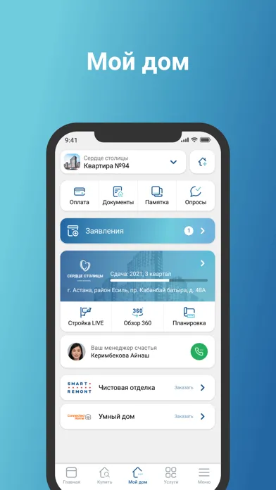 Zrzuty ekranu BIG App