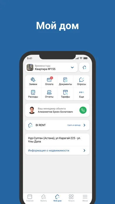 Zrzuty ekranu BIG App