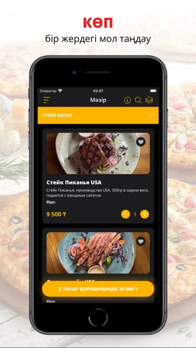 Capturas de pantalla de BUFFALO GRILL | Атырау