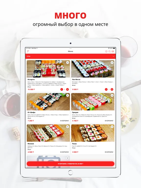 City Rolls | Усть-Каменогорск iPad  سکرین شاٹس