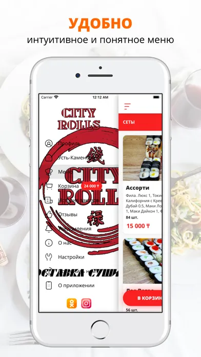 City Rolls | Усть-Каменогорск سکرین شاٹس