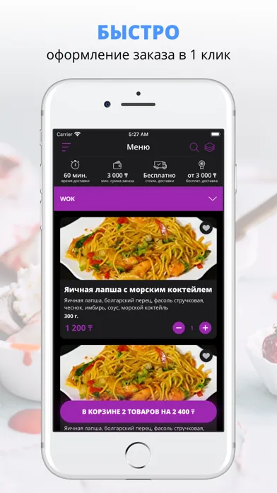 BarbaРИС Уральск स्क्रीनशॉट