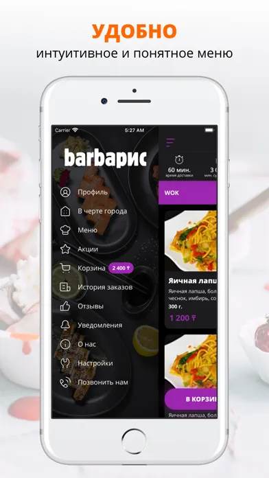 BarbaРИС Уральск स्क्रीनशॉट