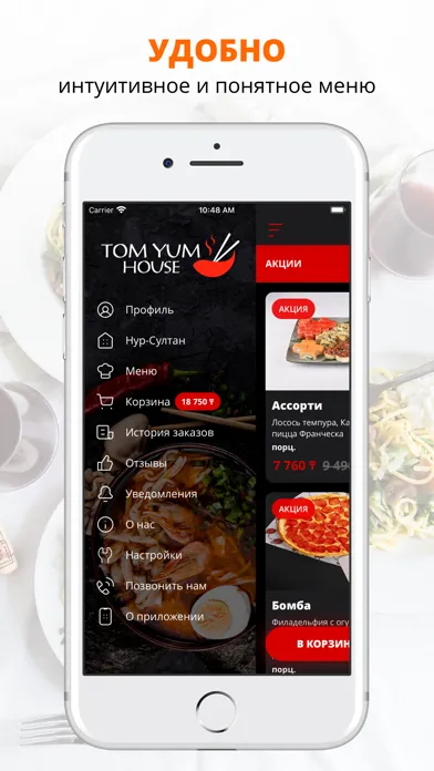 Tom Yum House 스크린샷