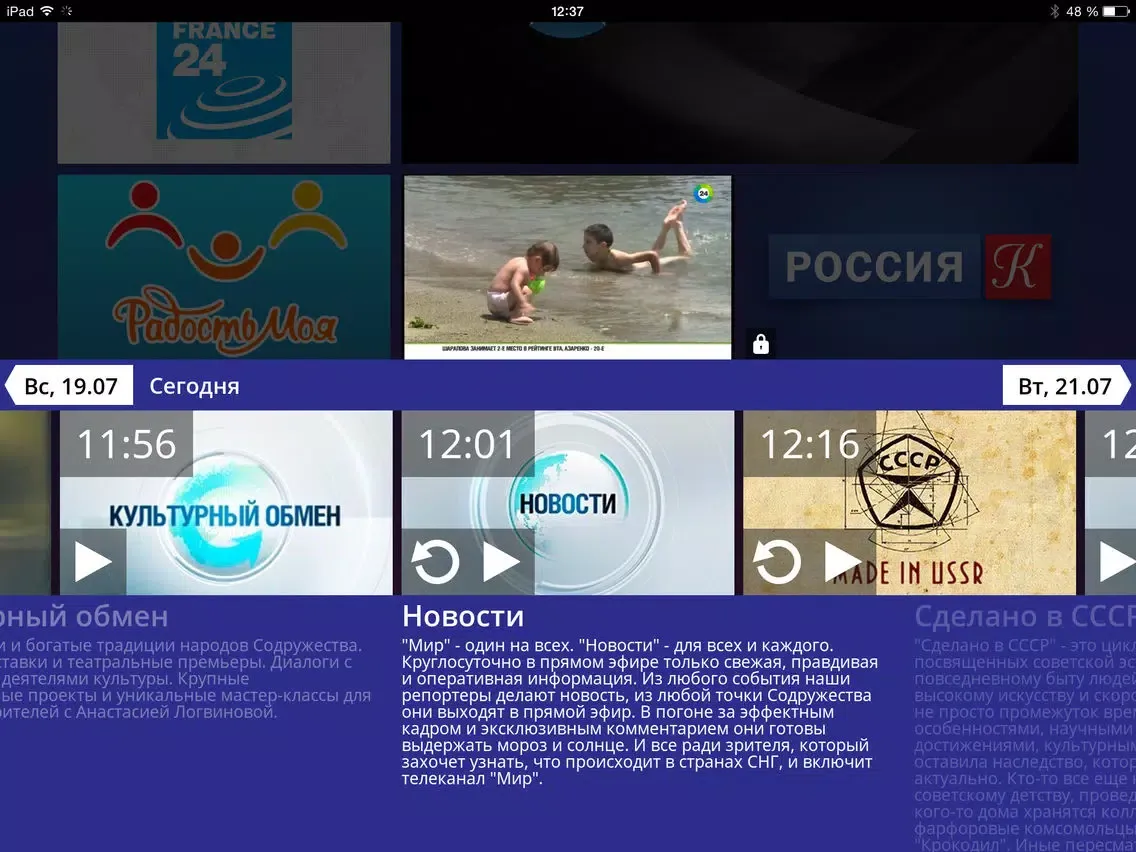 mobi-TV iPad  Ekran Görüntüleri