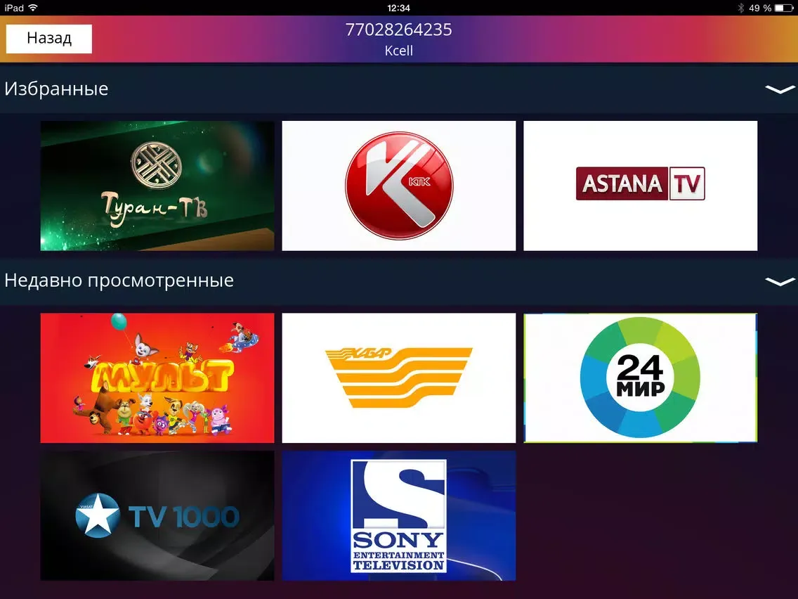 mobi-TV iPad  Ekran Görüntüleri