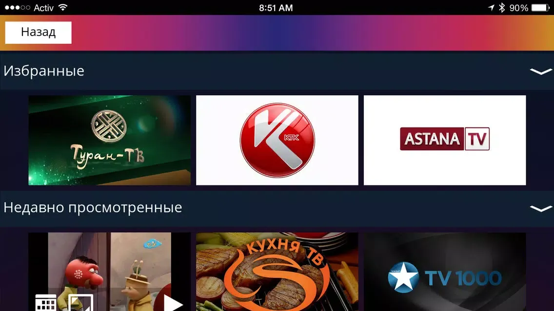 mobi-TV Ekran Görüntüleri