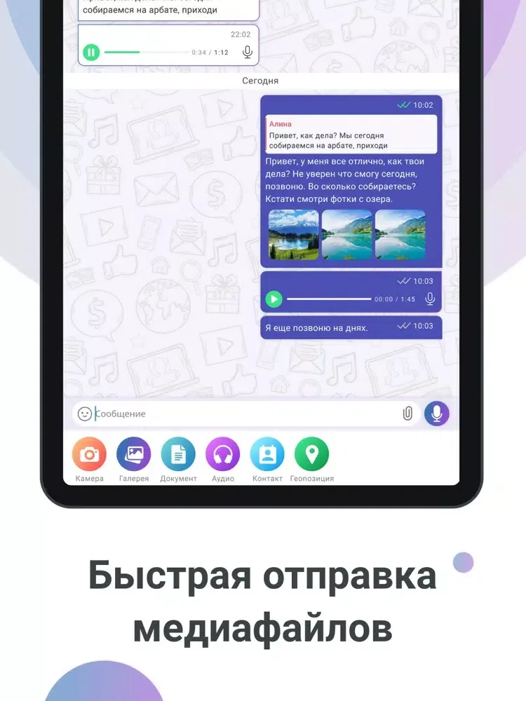 Zrzuty ekranu Big Star messenger iPad 