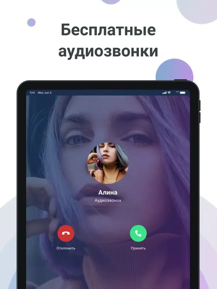 Zrzuty ekranu Big Star messenger iPad 