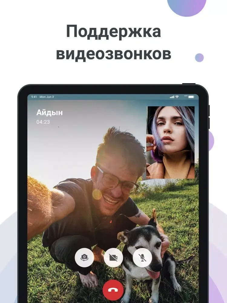Zrzuty ekranu Big Star messenger iPad 