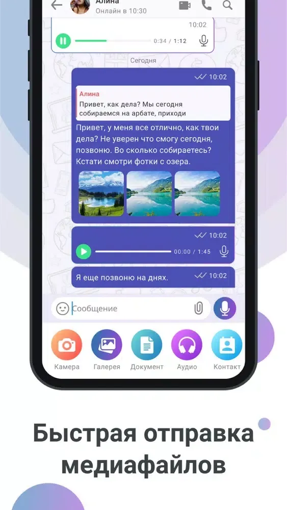 Zrzuty ekranu Big Star messenger