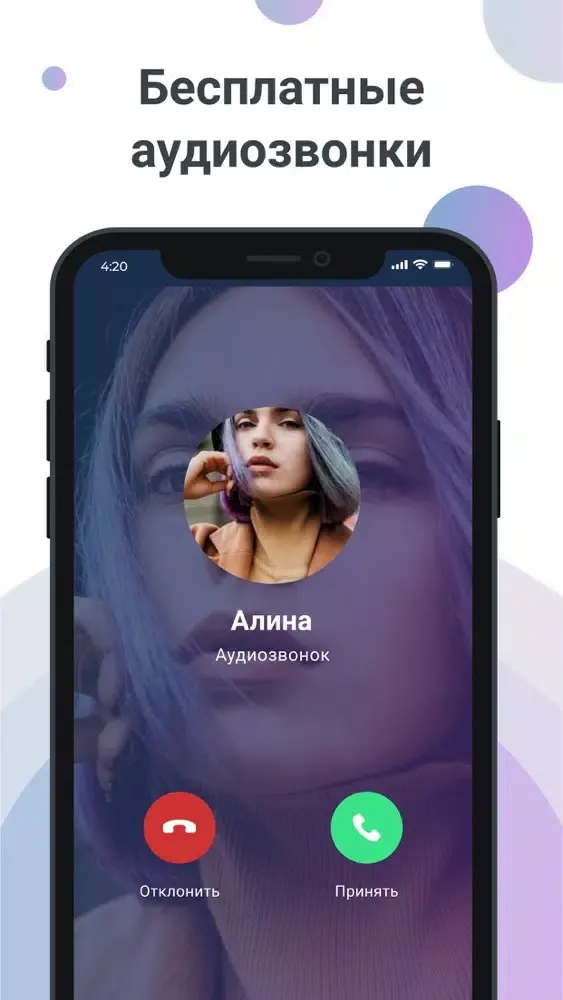 Zrzuty ekranu Big Star messenger