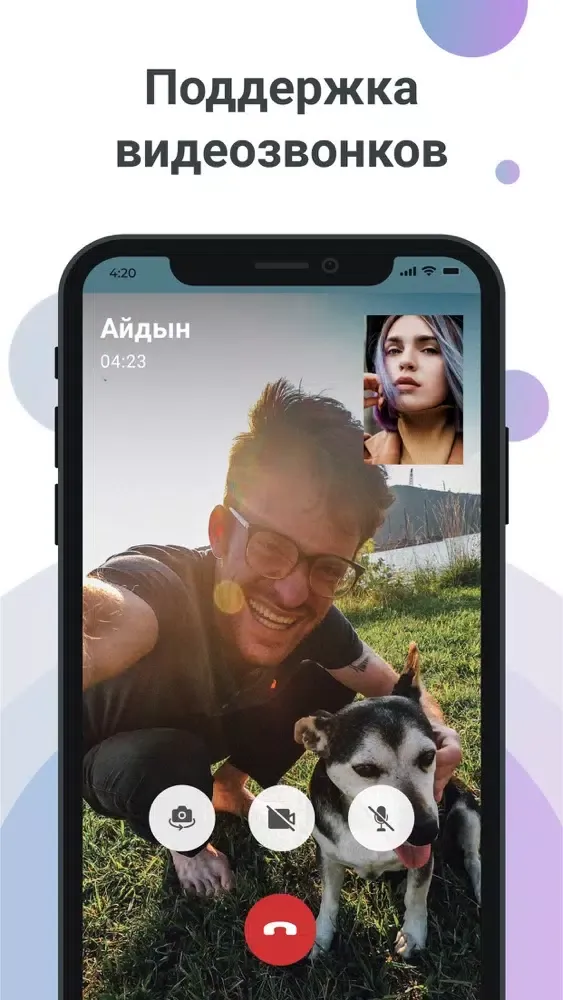 Zrzuty ekranu Big Star messenger