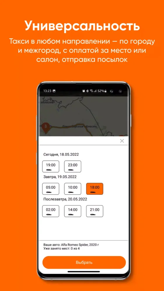 APARU is better than a taxi应用截图