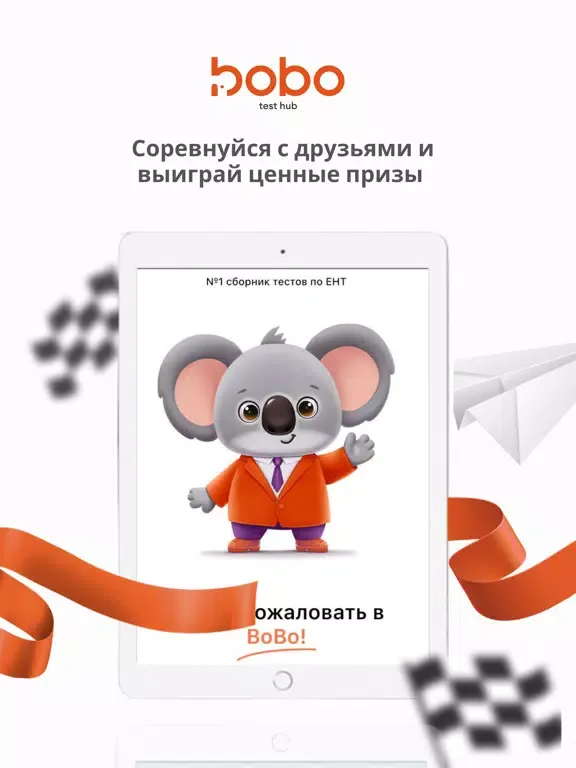 تصاویر bobo - ҰБТ, ЕНТ iPad 