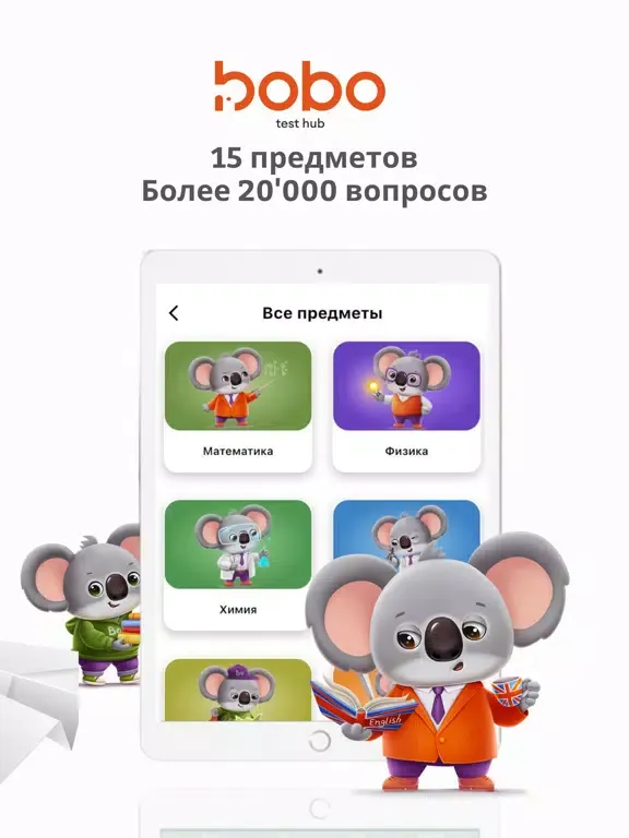 تصاویر bobo - ҰБТ, ЕНТ iPad 