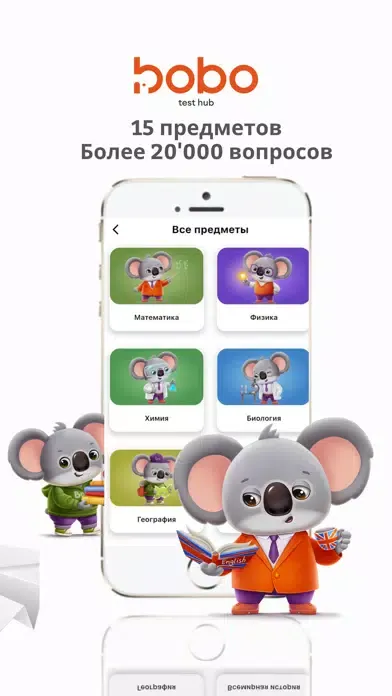 تصاویر bobo - ҰБТ, ЕНТ