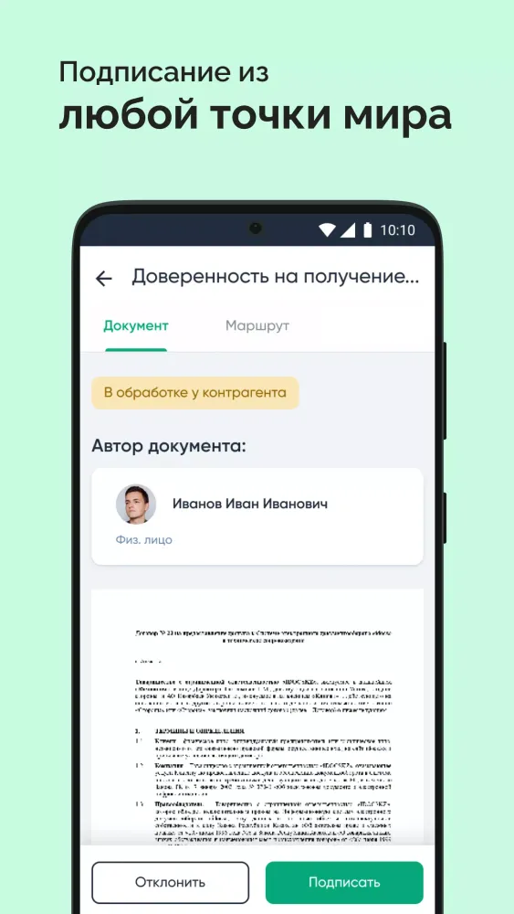 Zrzuty ekranu idocs