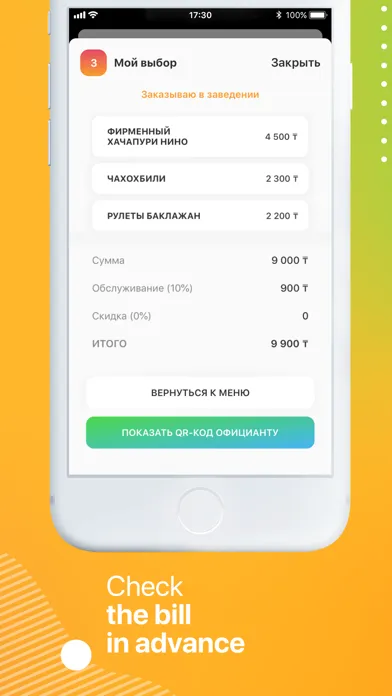 Captures d'écran de Nashe Menu