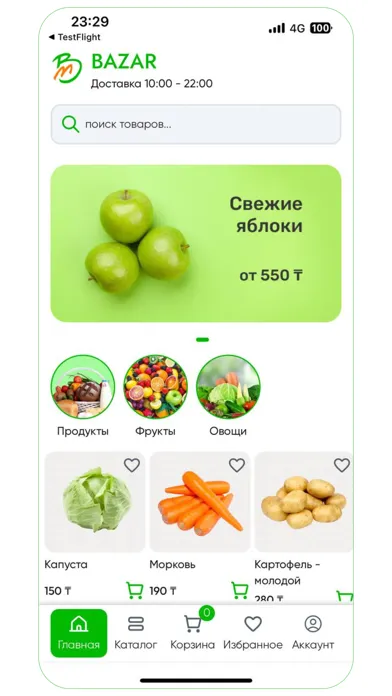Tangkapan skrin Bazar - интернет магазин